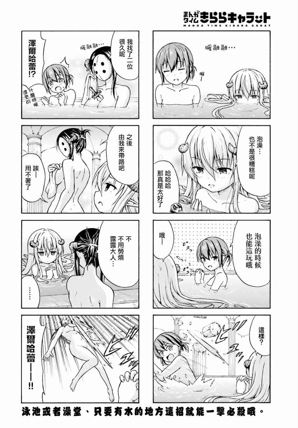 逃不出魔王女儿的魔掌4话图