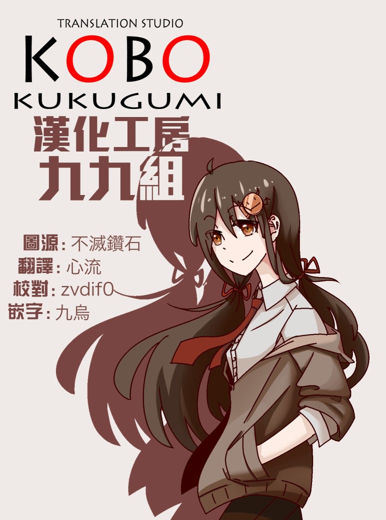 逃不出魔王女儿的魔掌7话图