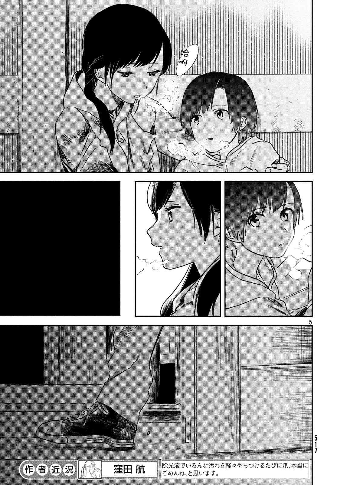 天气之子 7话 第4页