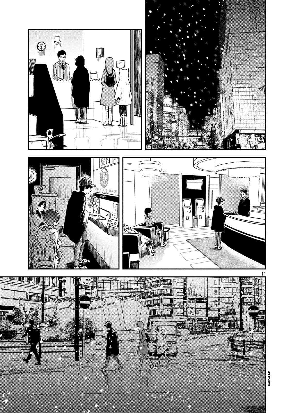 天气之子 7话 第10页