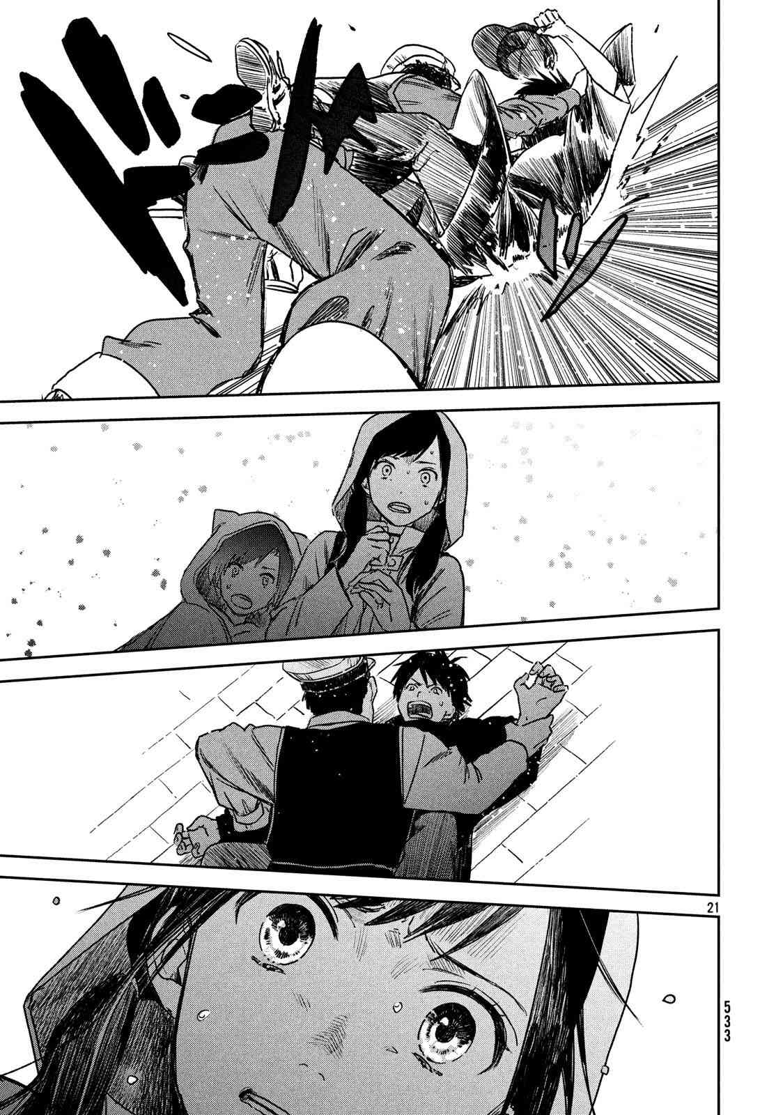 天气之子 7话 第20页