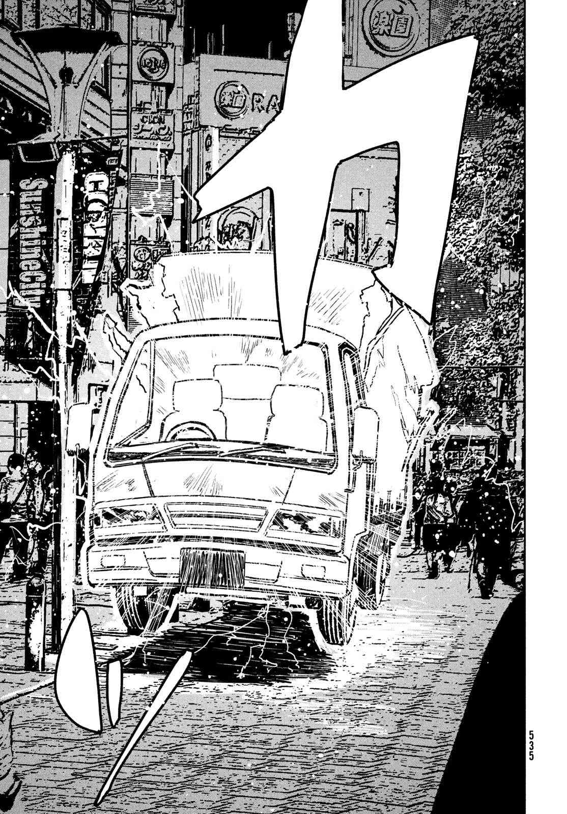 天气之子 7话 第22页