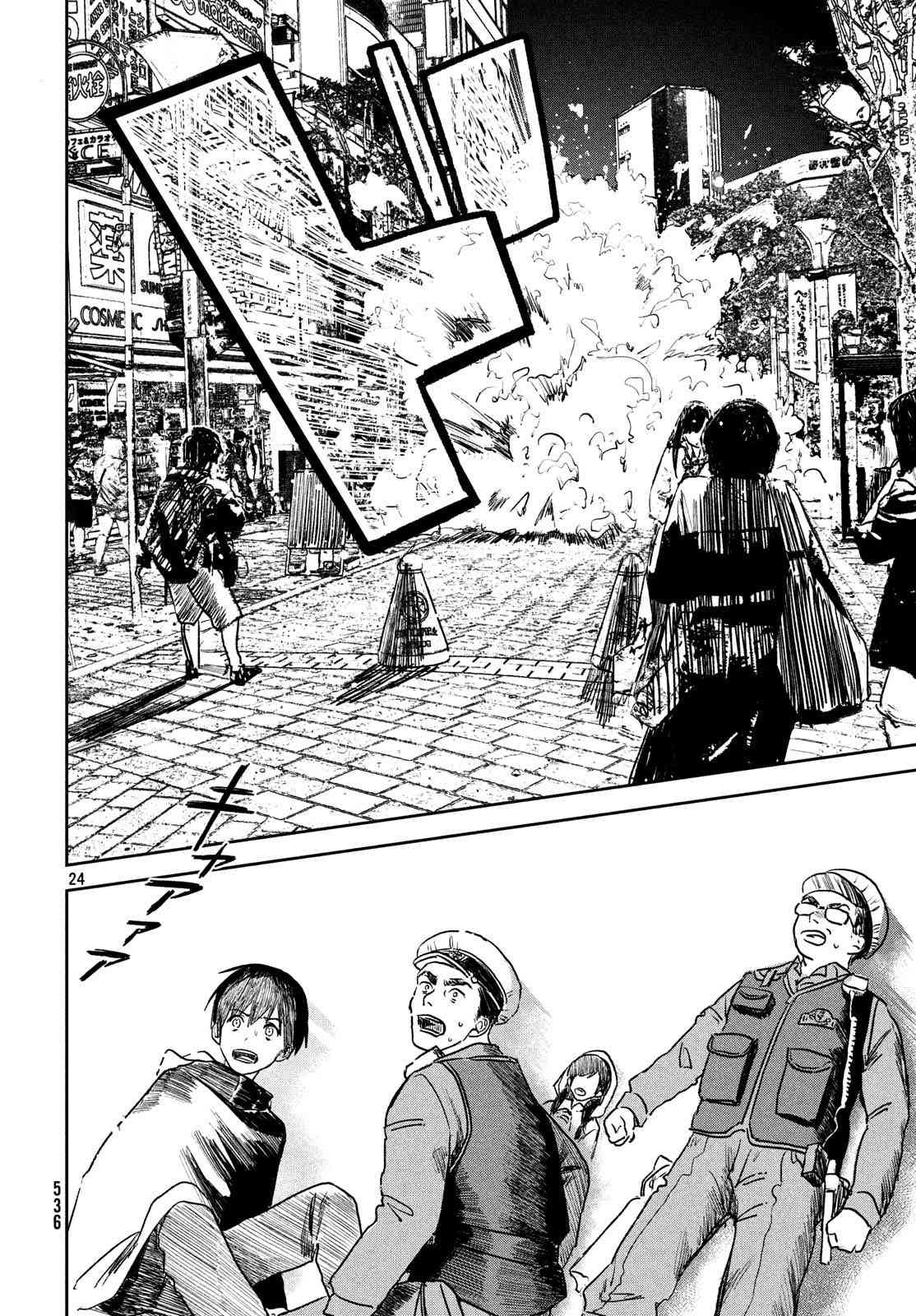 天气之子 7话 第23页