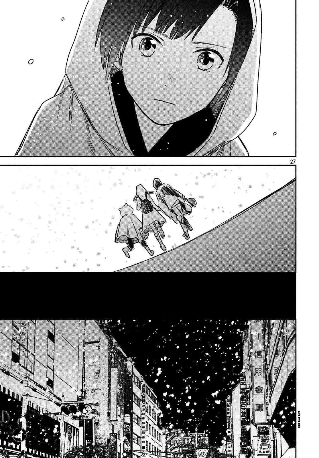 天气之子 7话 第26页