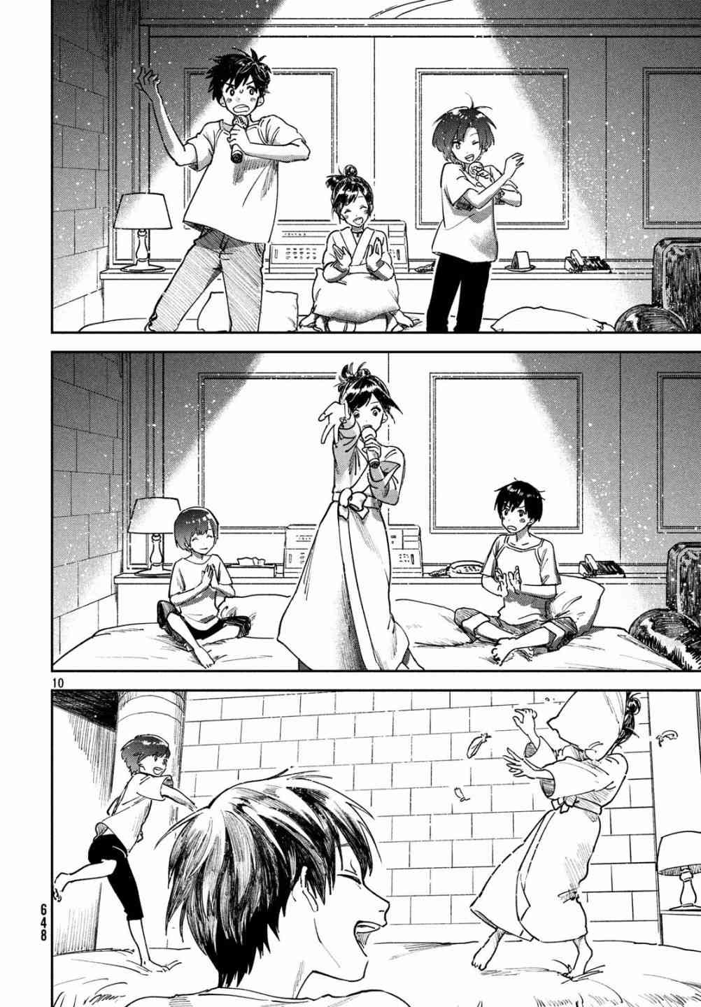 天气之子 8话 第9页