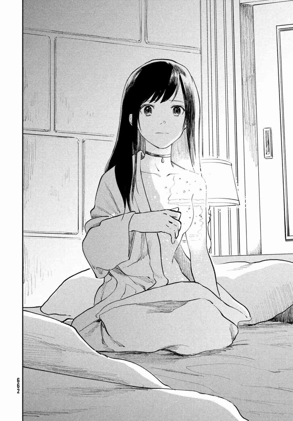 天气之子 8话 第23页