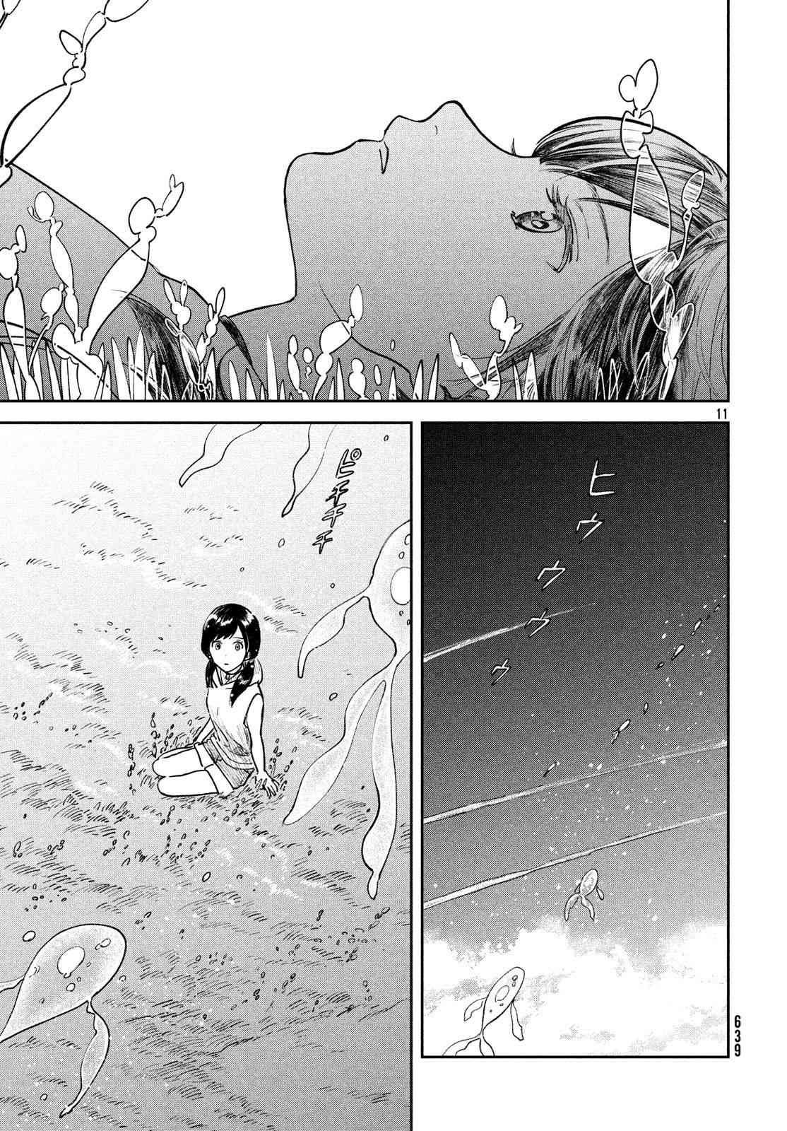 天气之子 9话 第10页