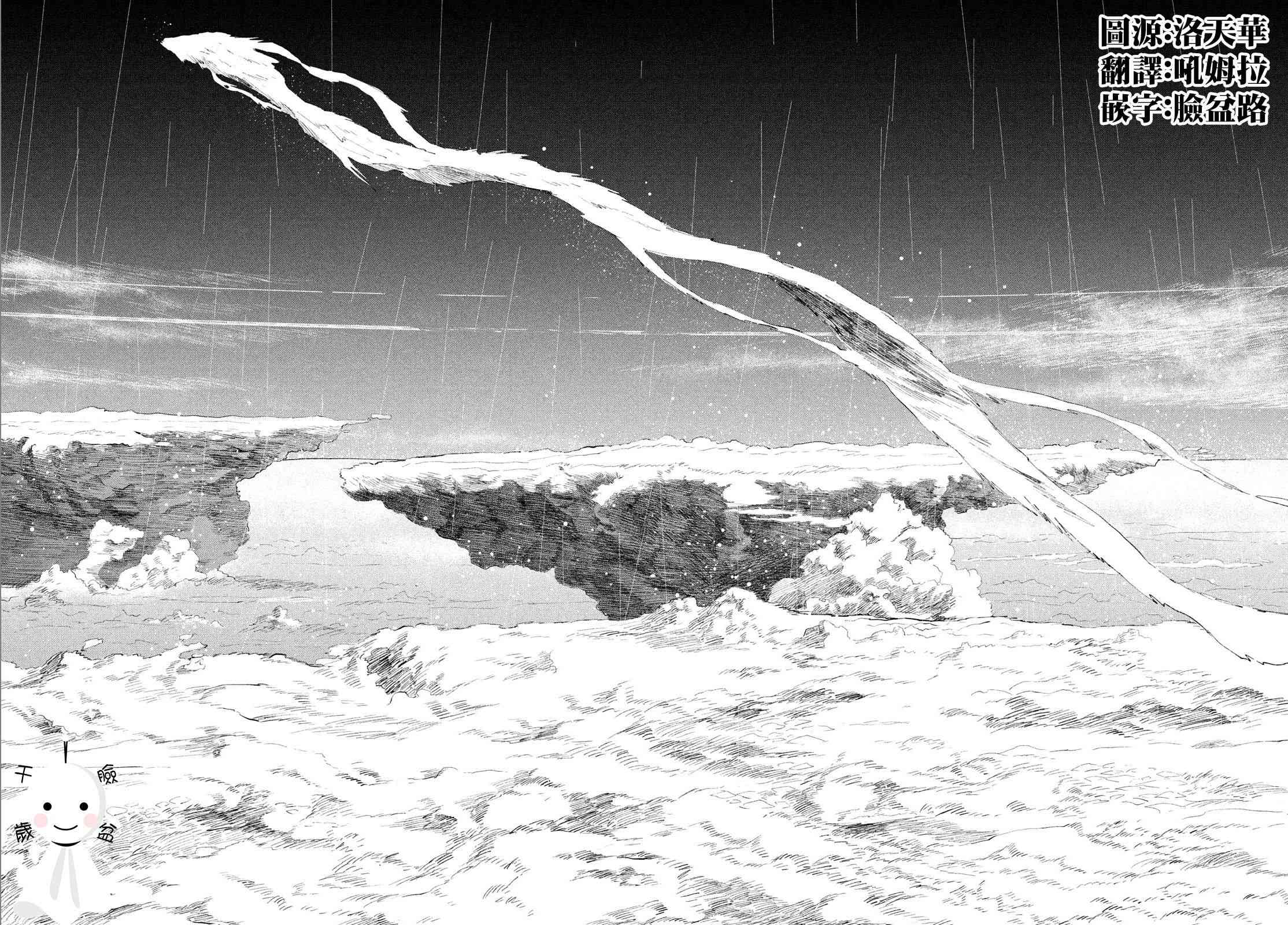 天气之子 9话 第15页