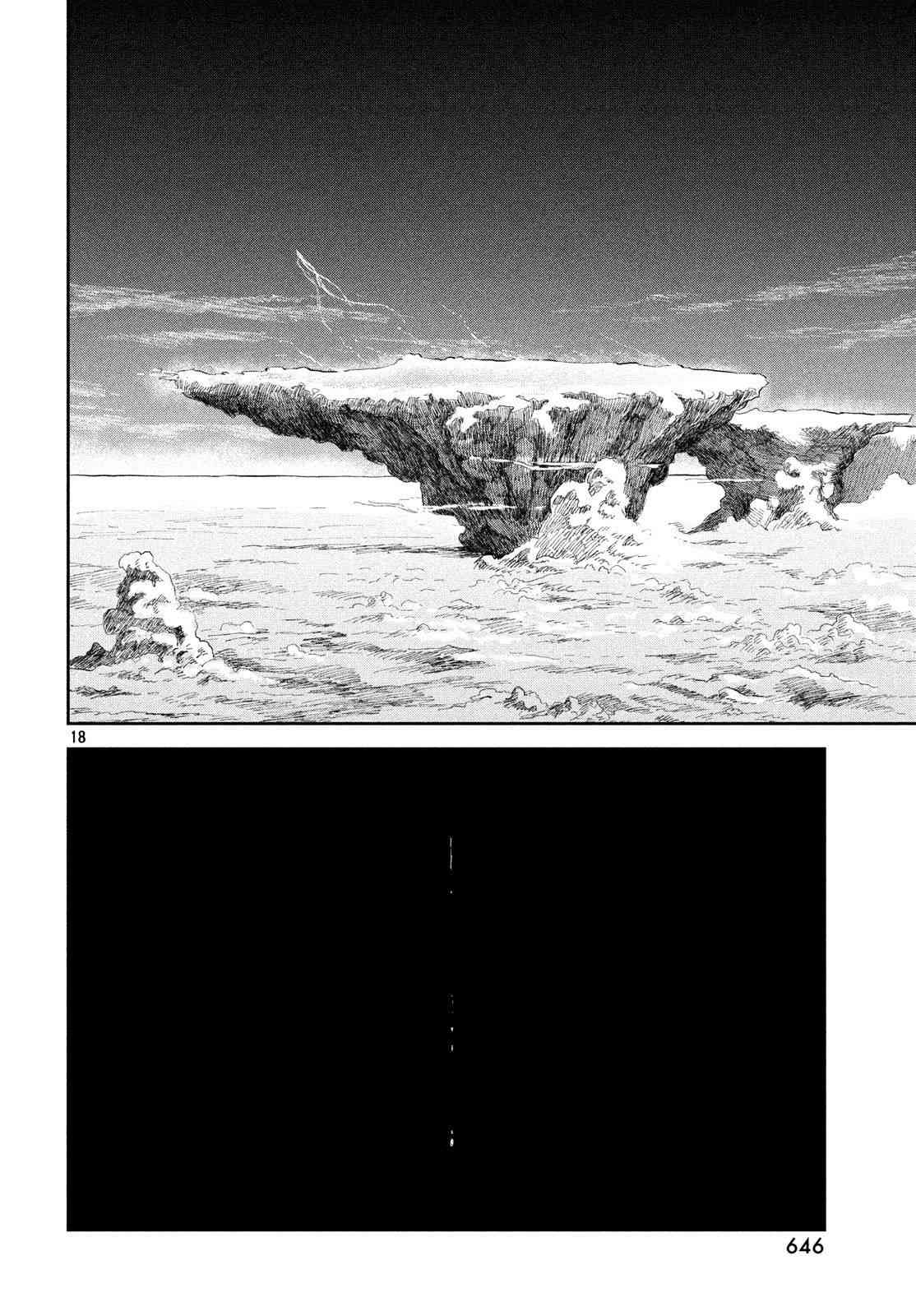 天气之子 9话 第16页