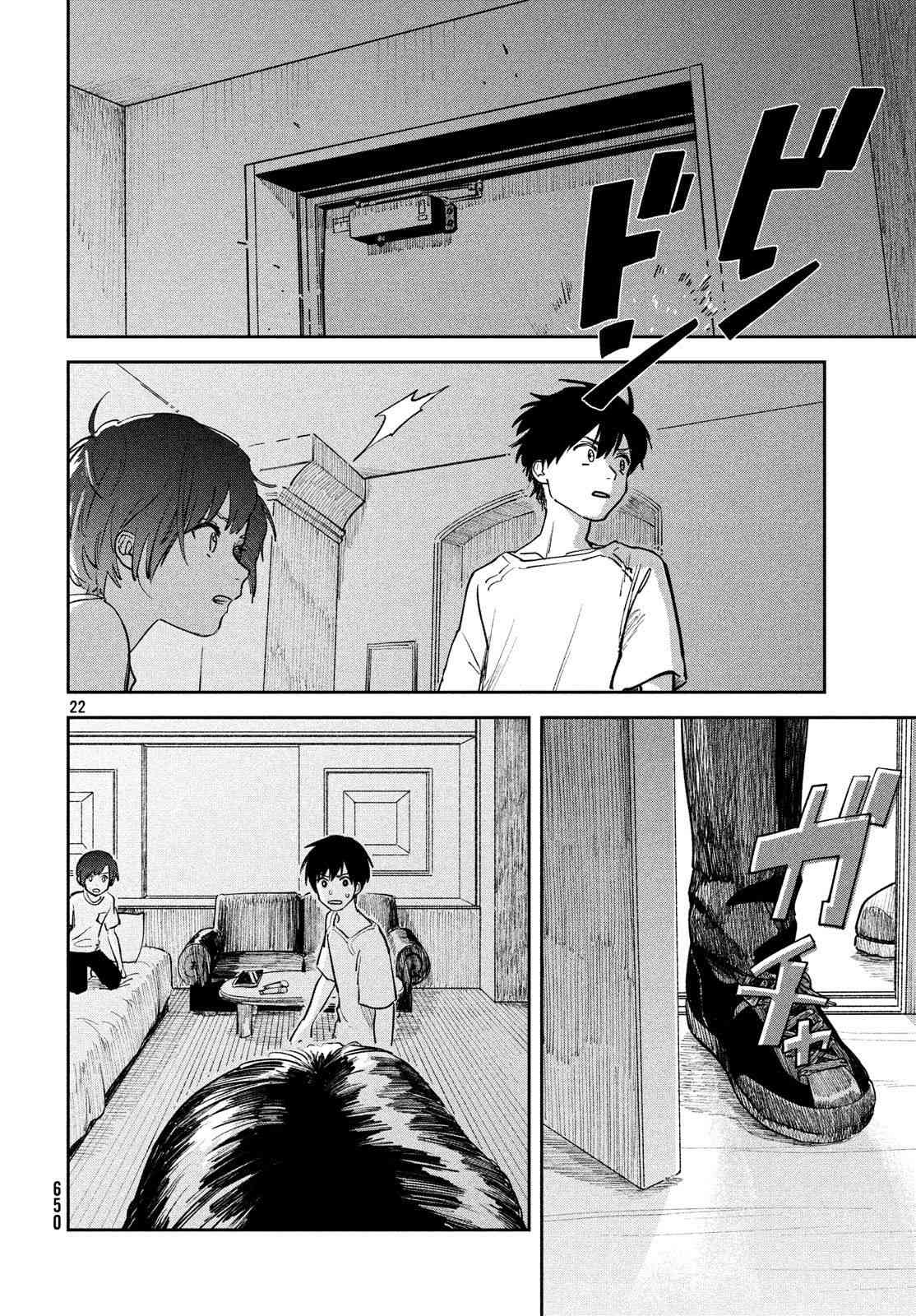 天气之子 9话 第20页