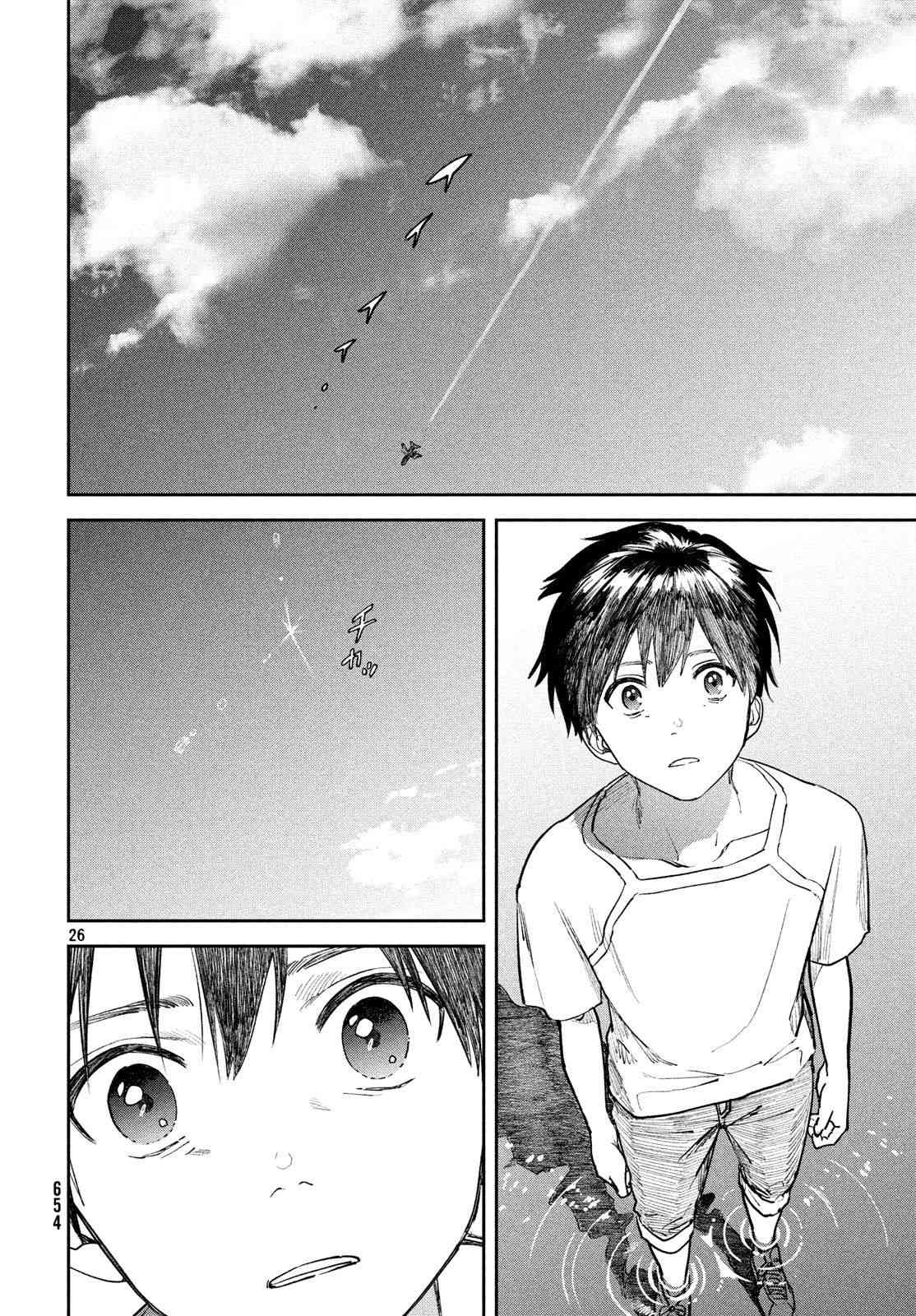 天气之子 9话 第24页