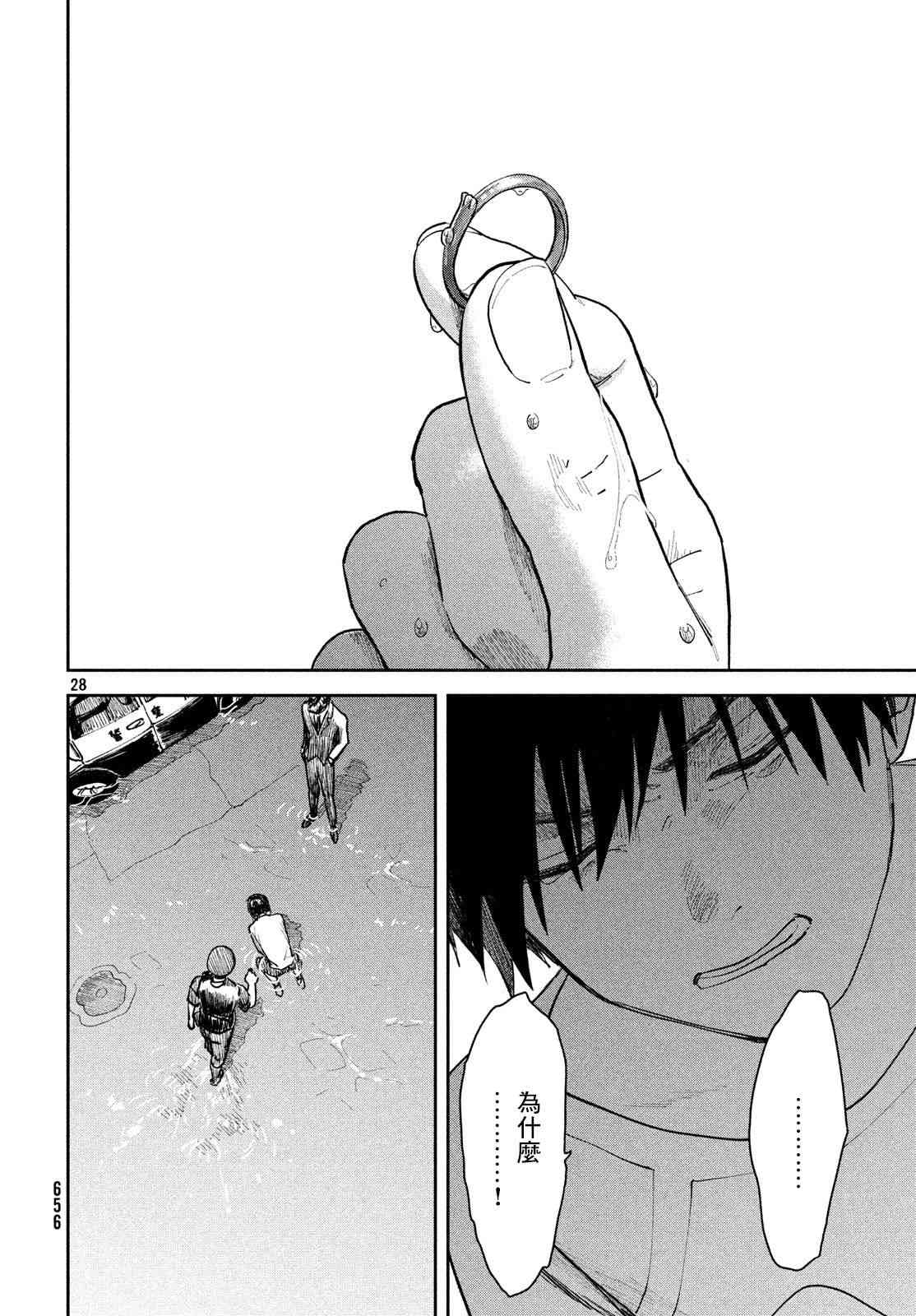 天气之子 9话 第26页