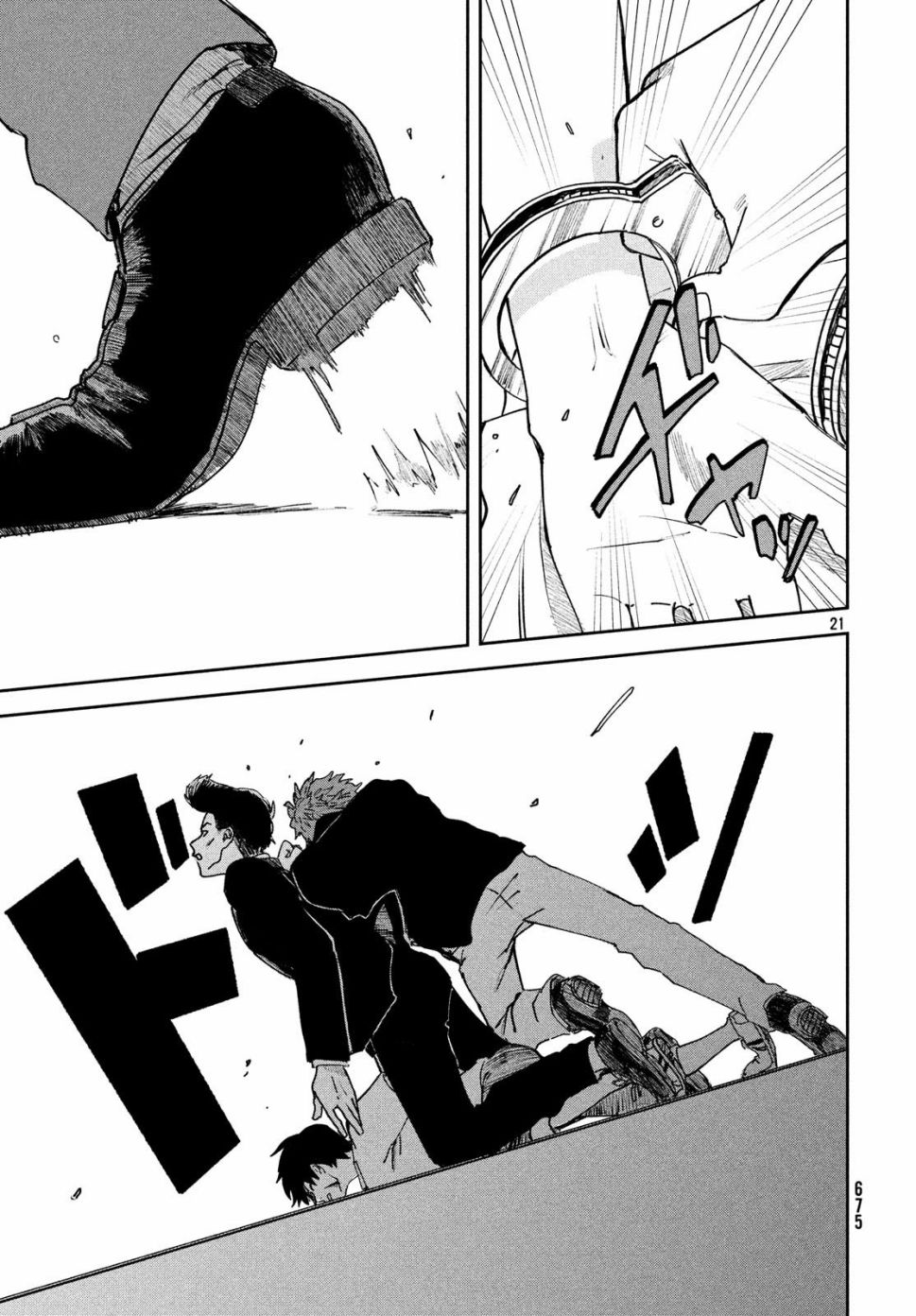 天气之子 11话 第20页