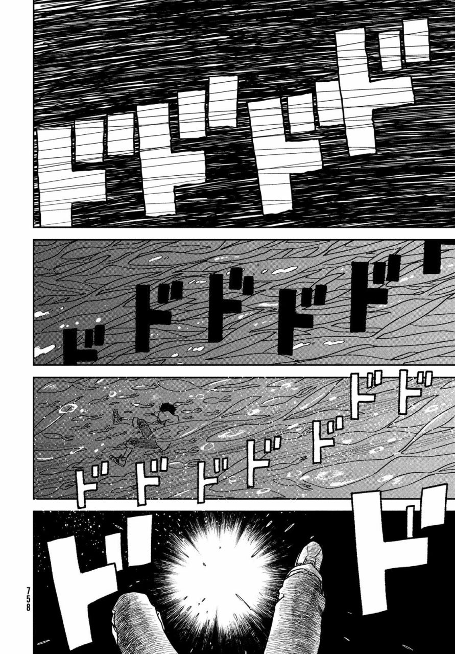 天气之子 12话 第3页