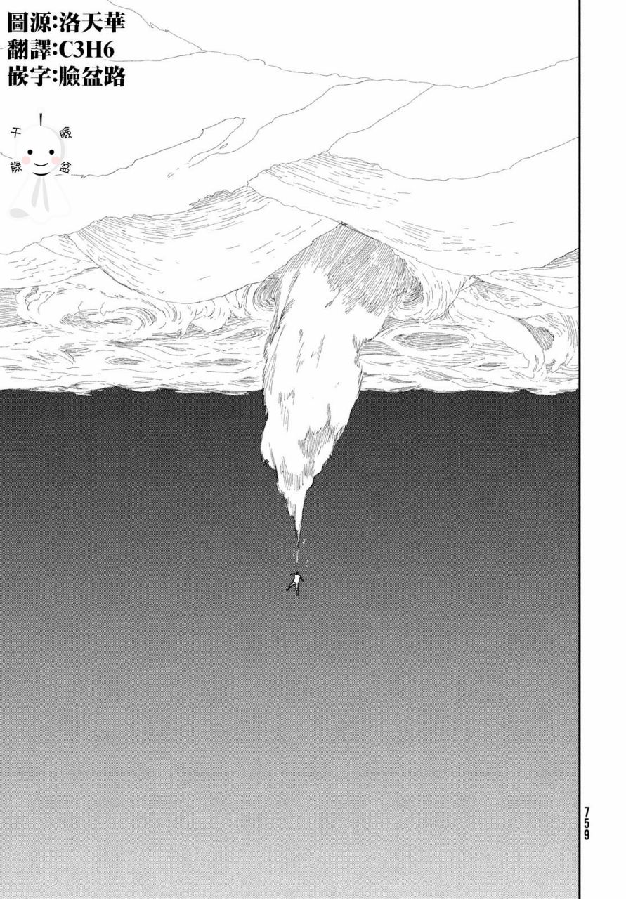 天气之子 12话 第4页