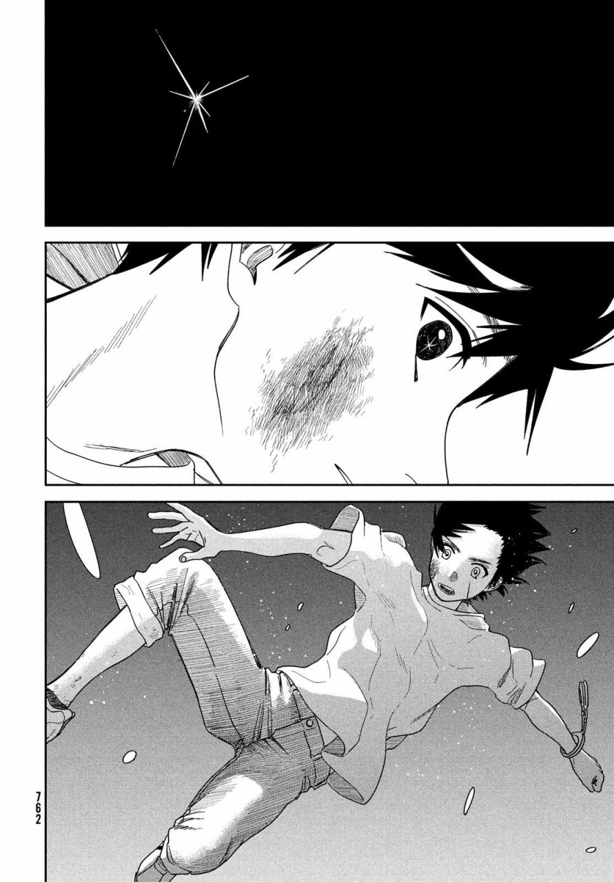 天气之子 12话 第7页