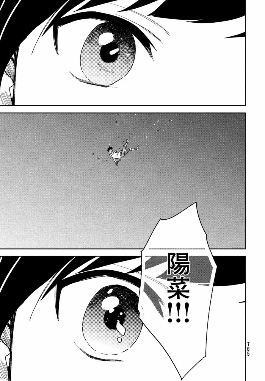 天气之子 12话 第10页