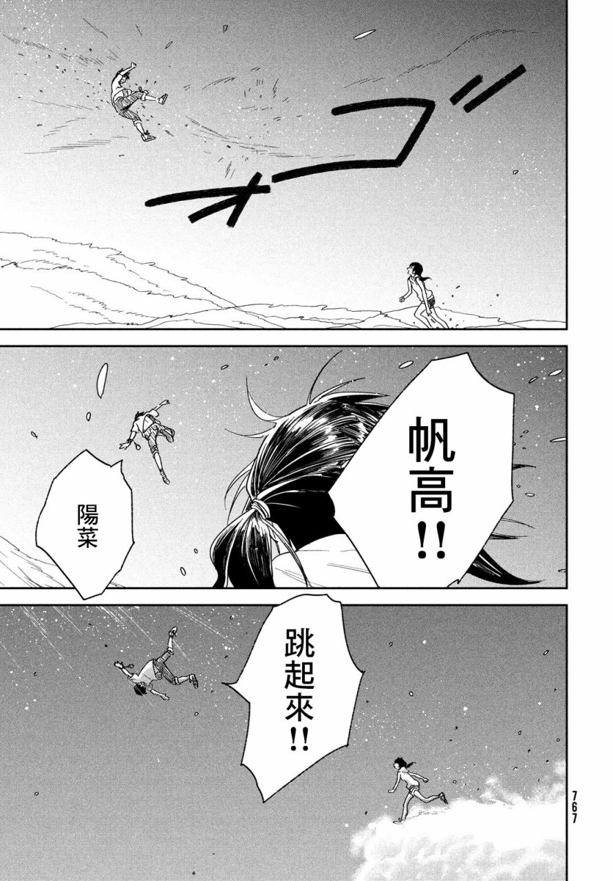 天气之子 12话 第12页