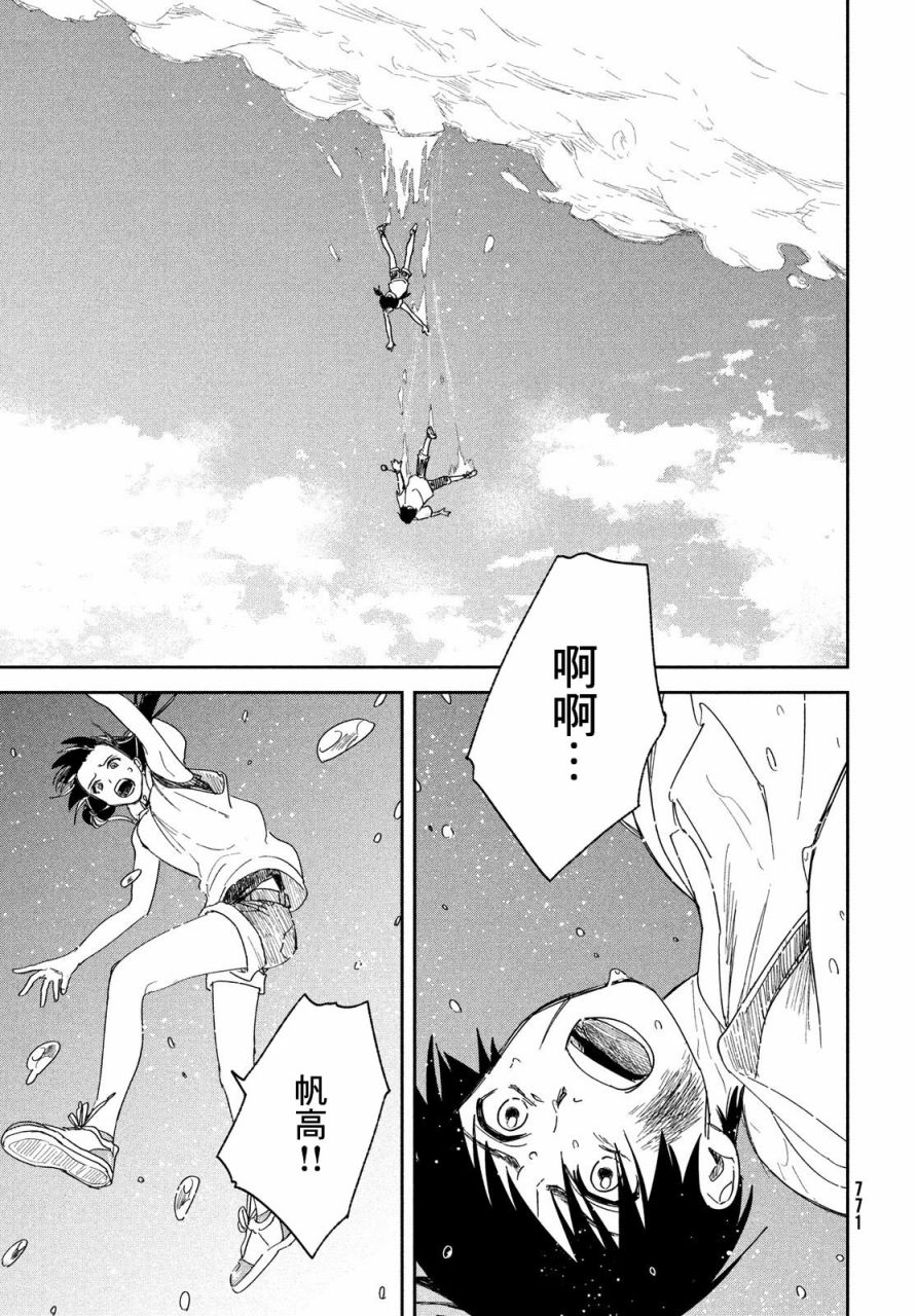 天气之子 12话 第16页