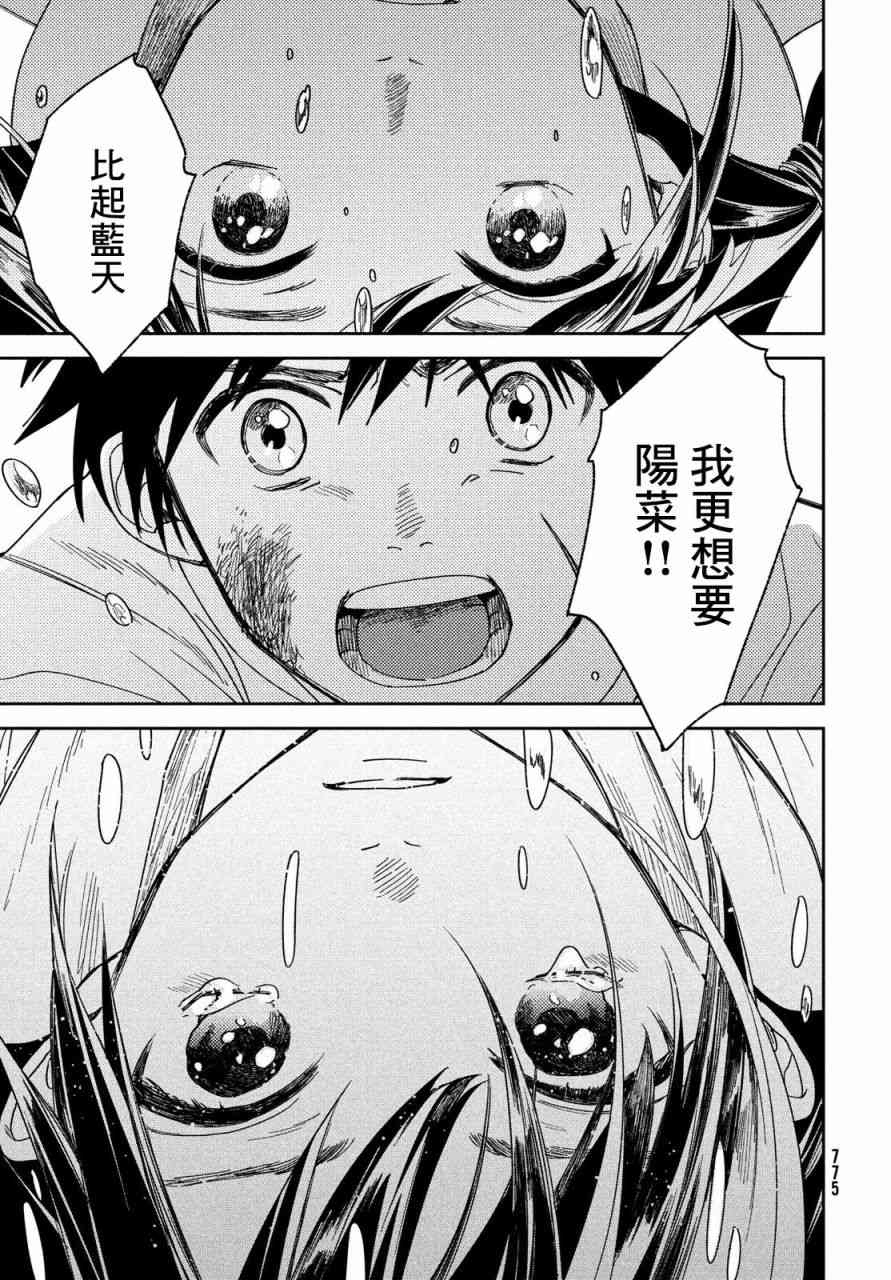 天气之子 12话 第20页