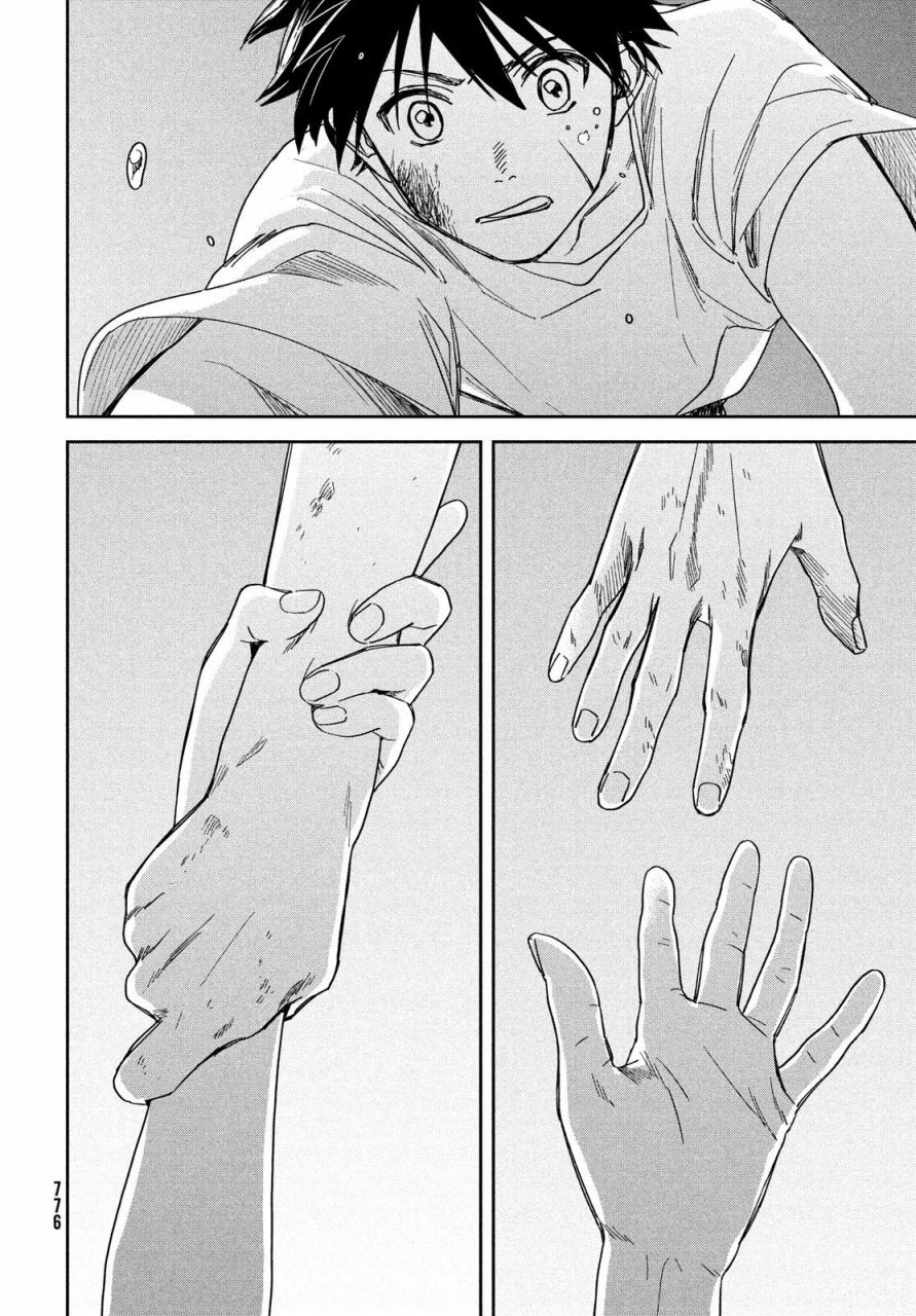 天气之子 12话 第21页