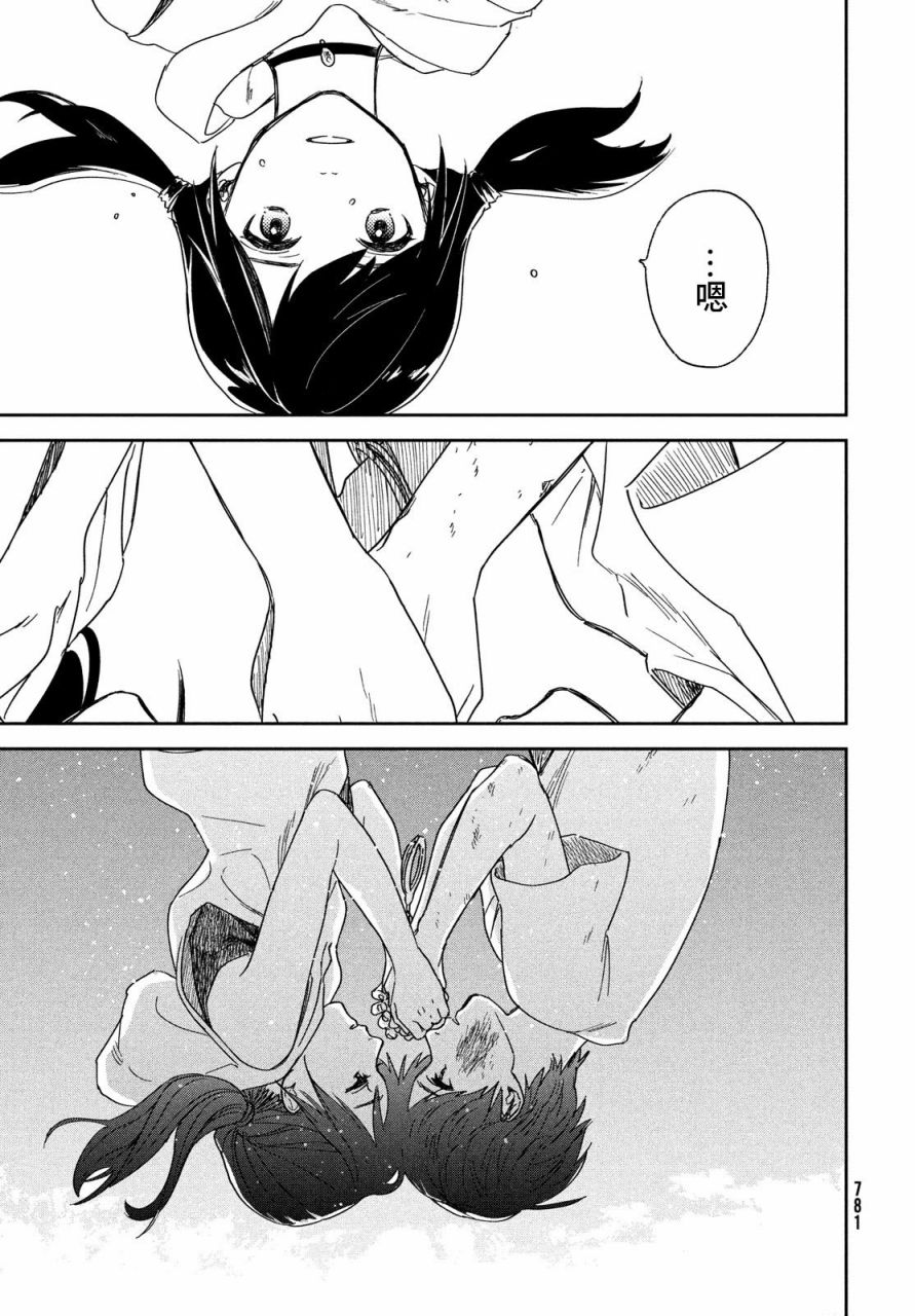 天气之子 12话 第26页