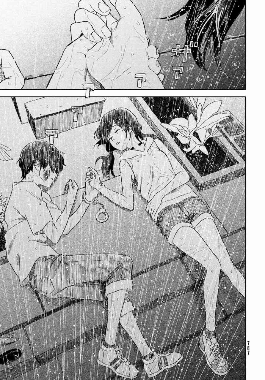 天气之子 12话 第32页