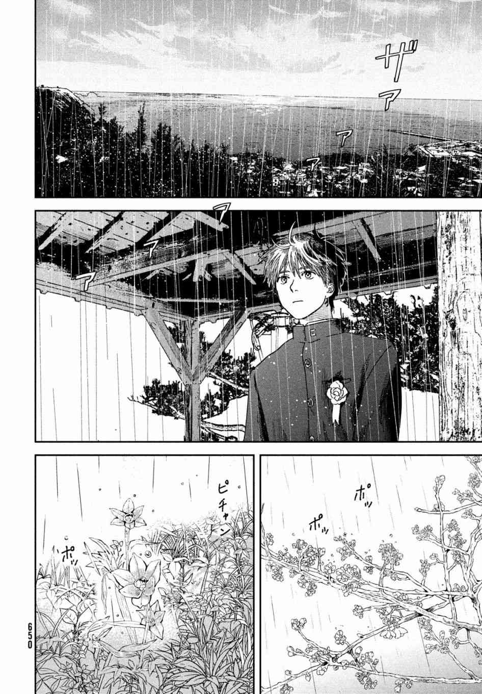 天气之子 13话 第1页