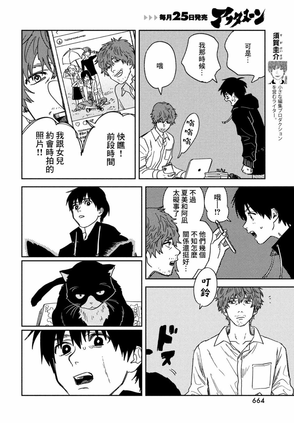 天气之子 13话 第15页