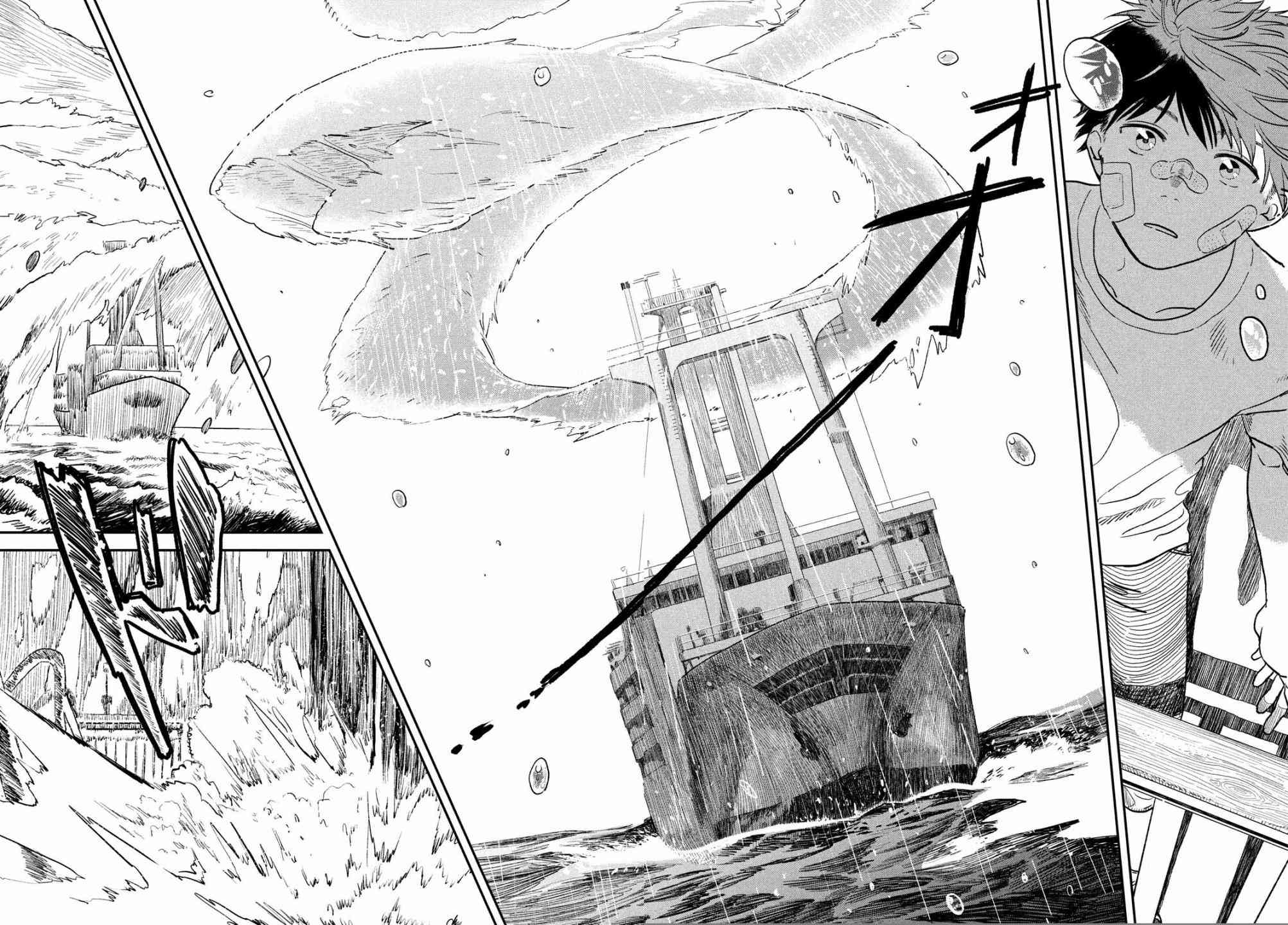 天气之子 1话 第5页