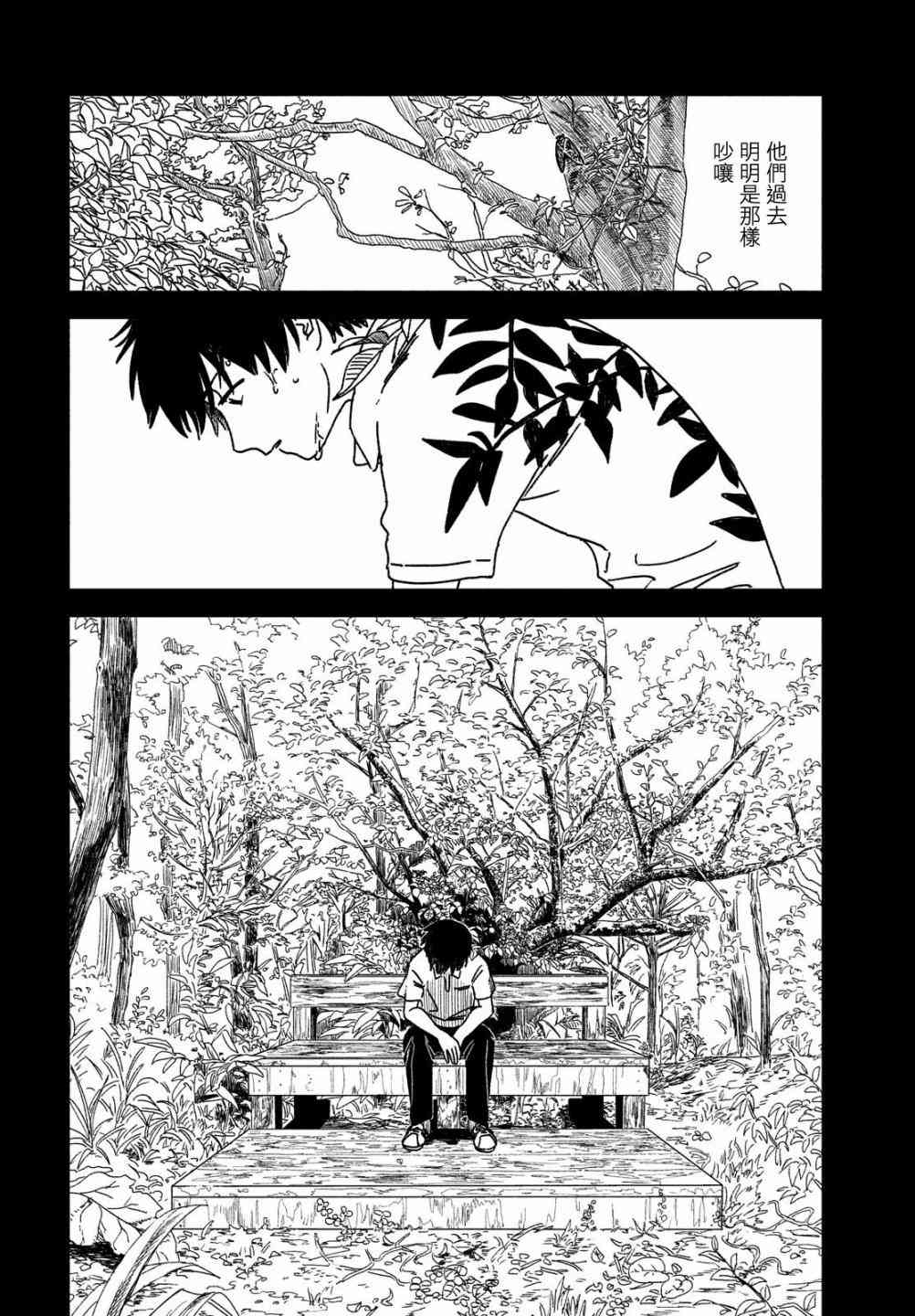 天气之子 1话 第24页