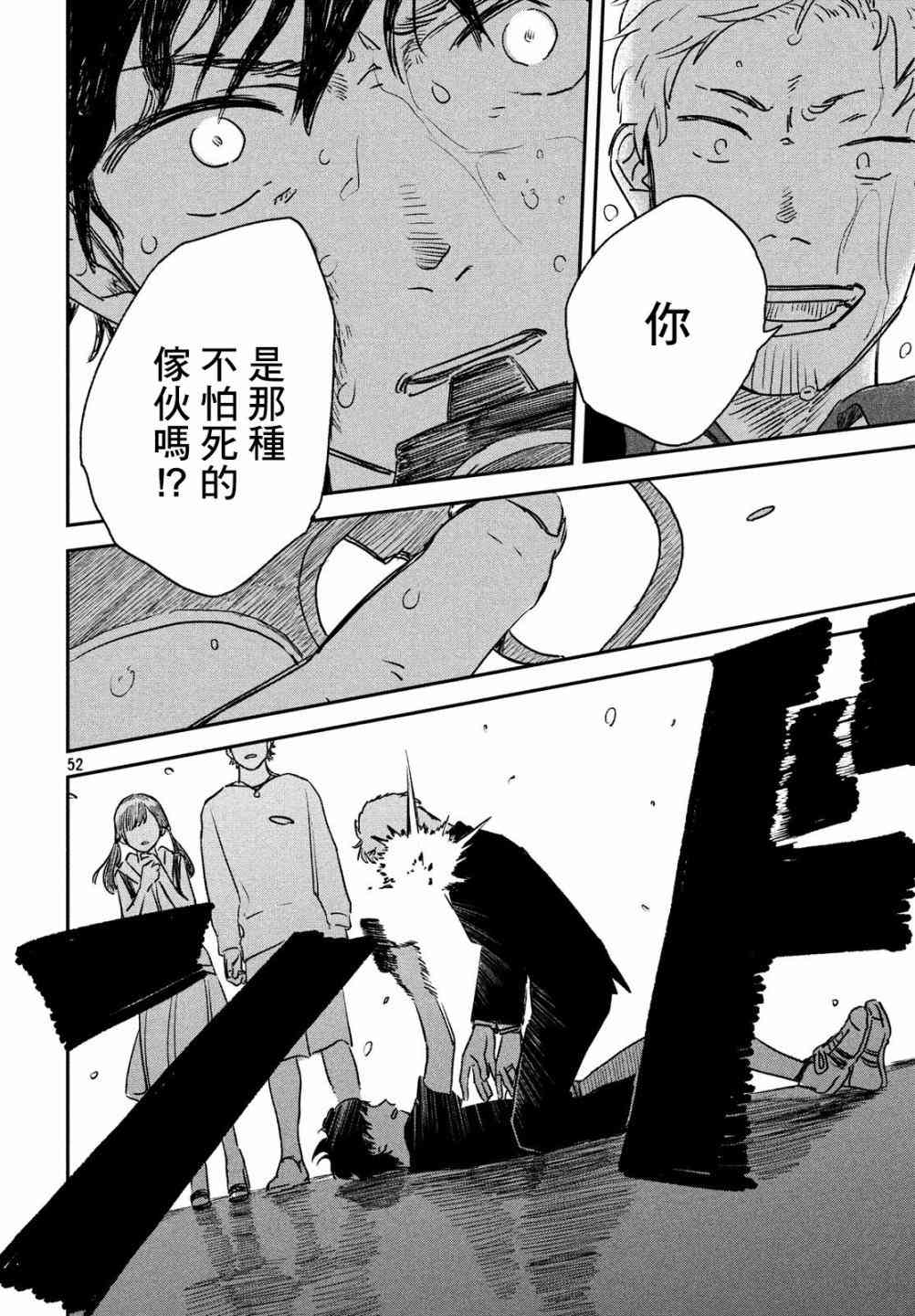 天气之子 1话 第50页