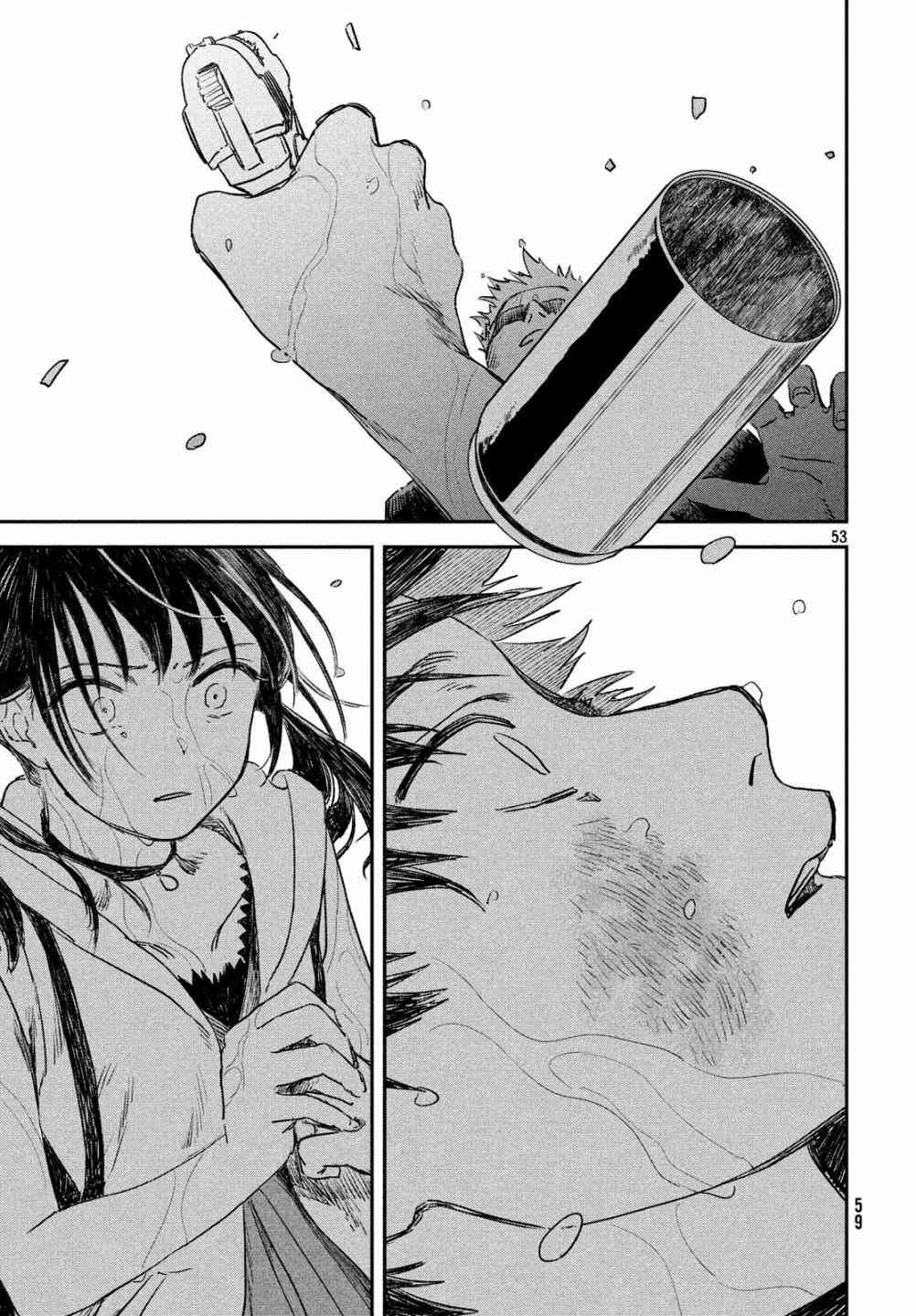 天气之子 1话 第51页