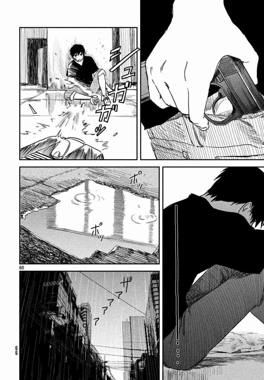 天气之子 1话 第58页