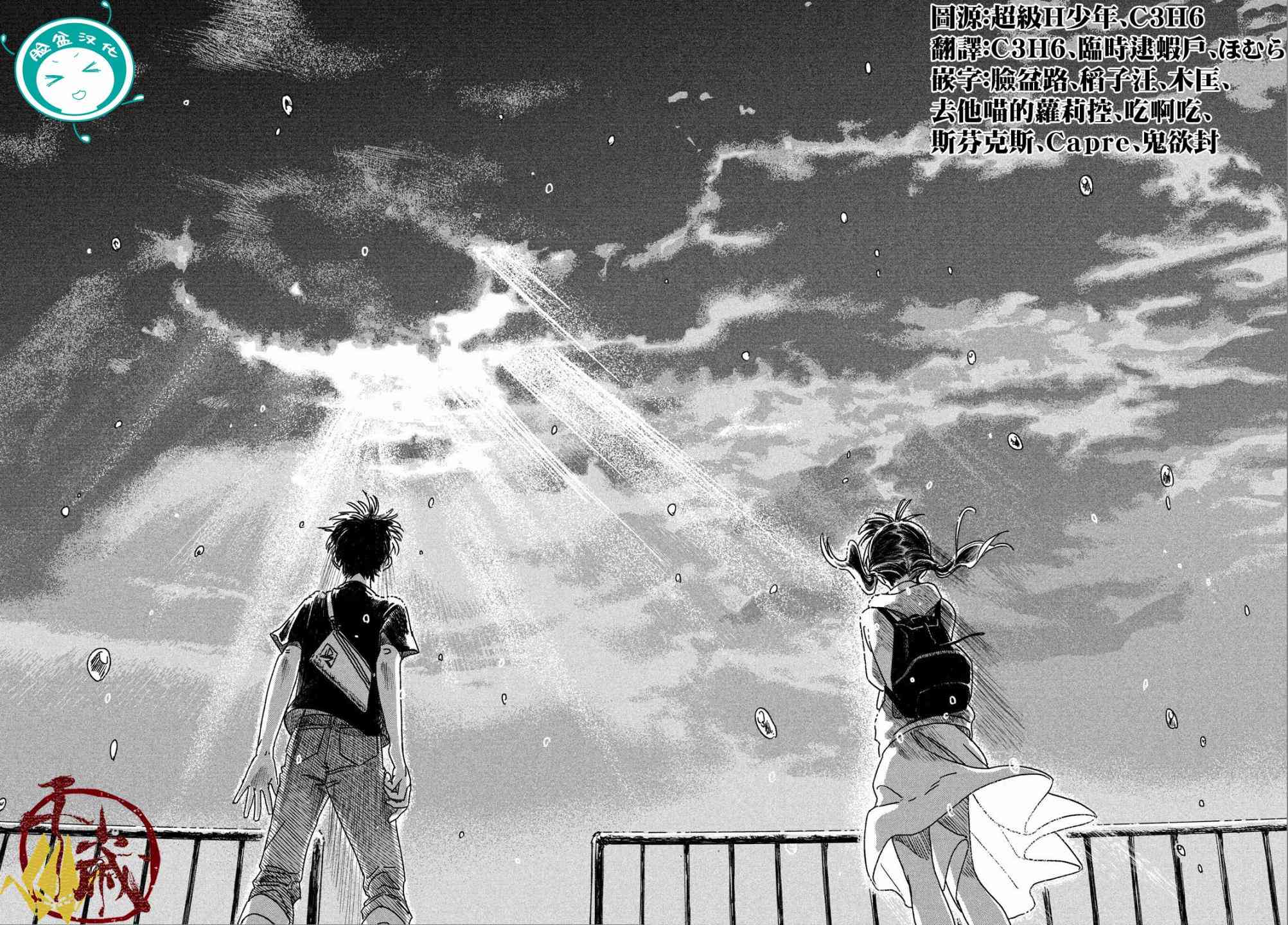 天气之子 1话 第64页