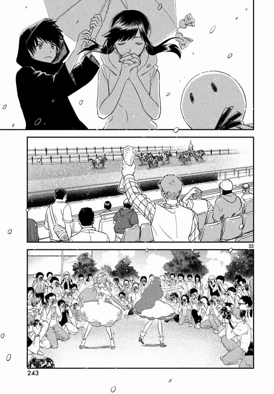 天气之子 2话 第32页