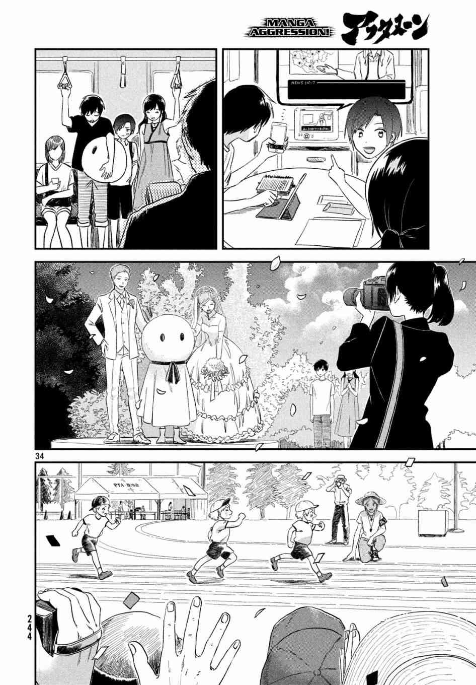 天气之子 2话 第33页