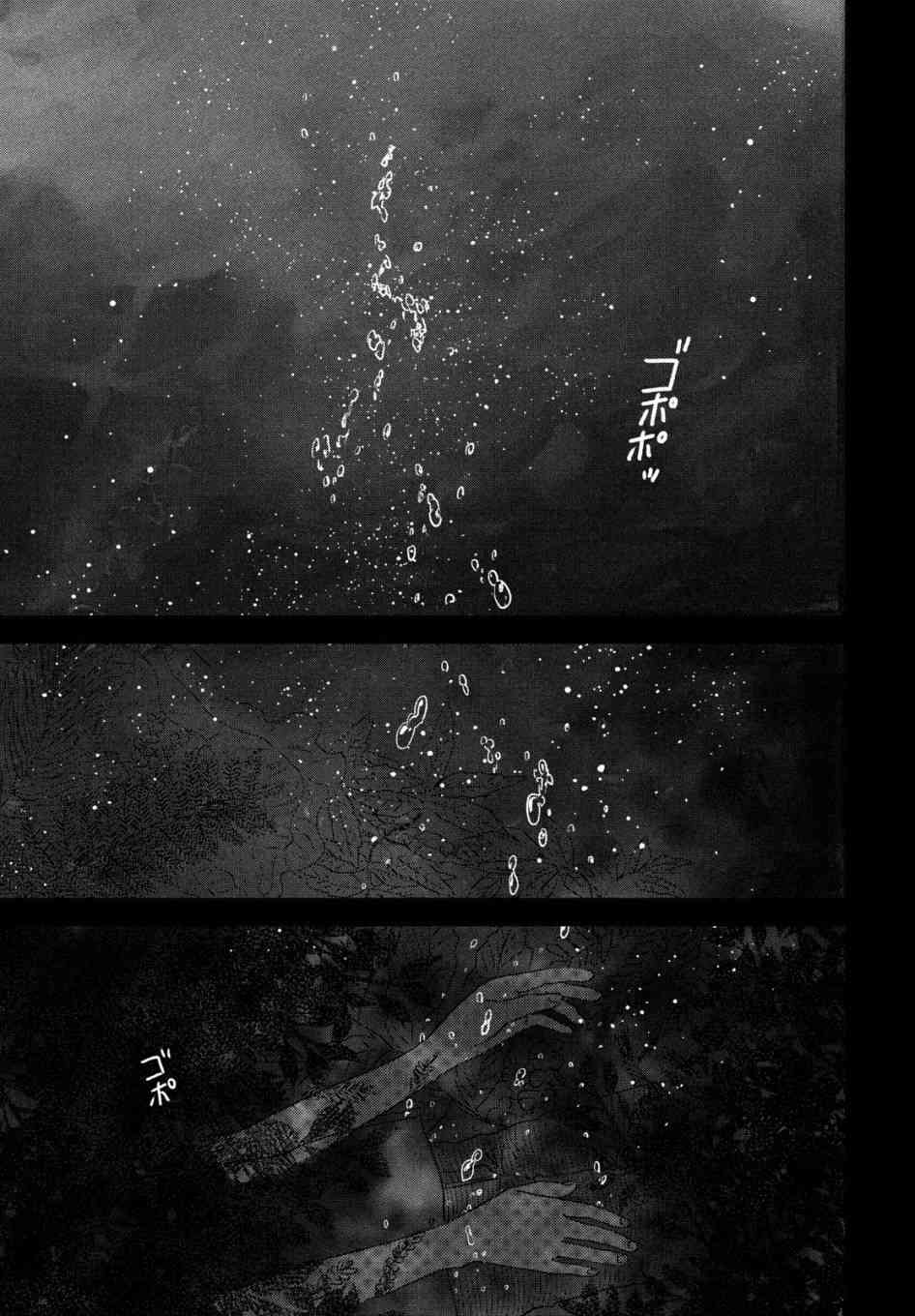 天气之子 2话 第40页