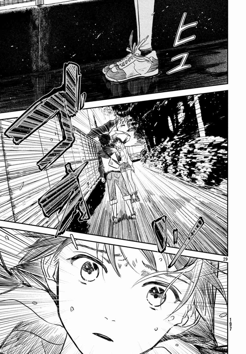 天气之子 4话 第29页