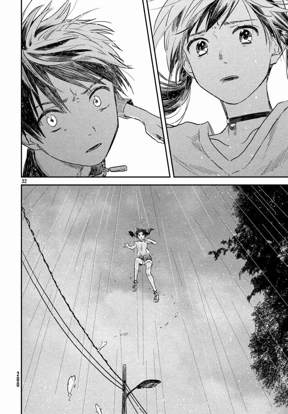 天气之子 4话 第32页