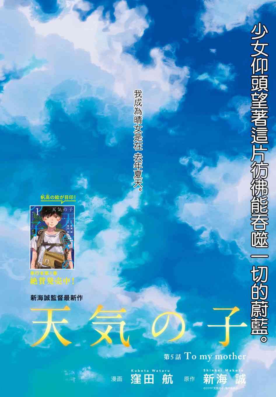 天气之子 5话 第1页