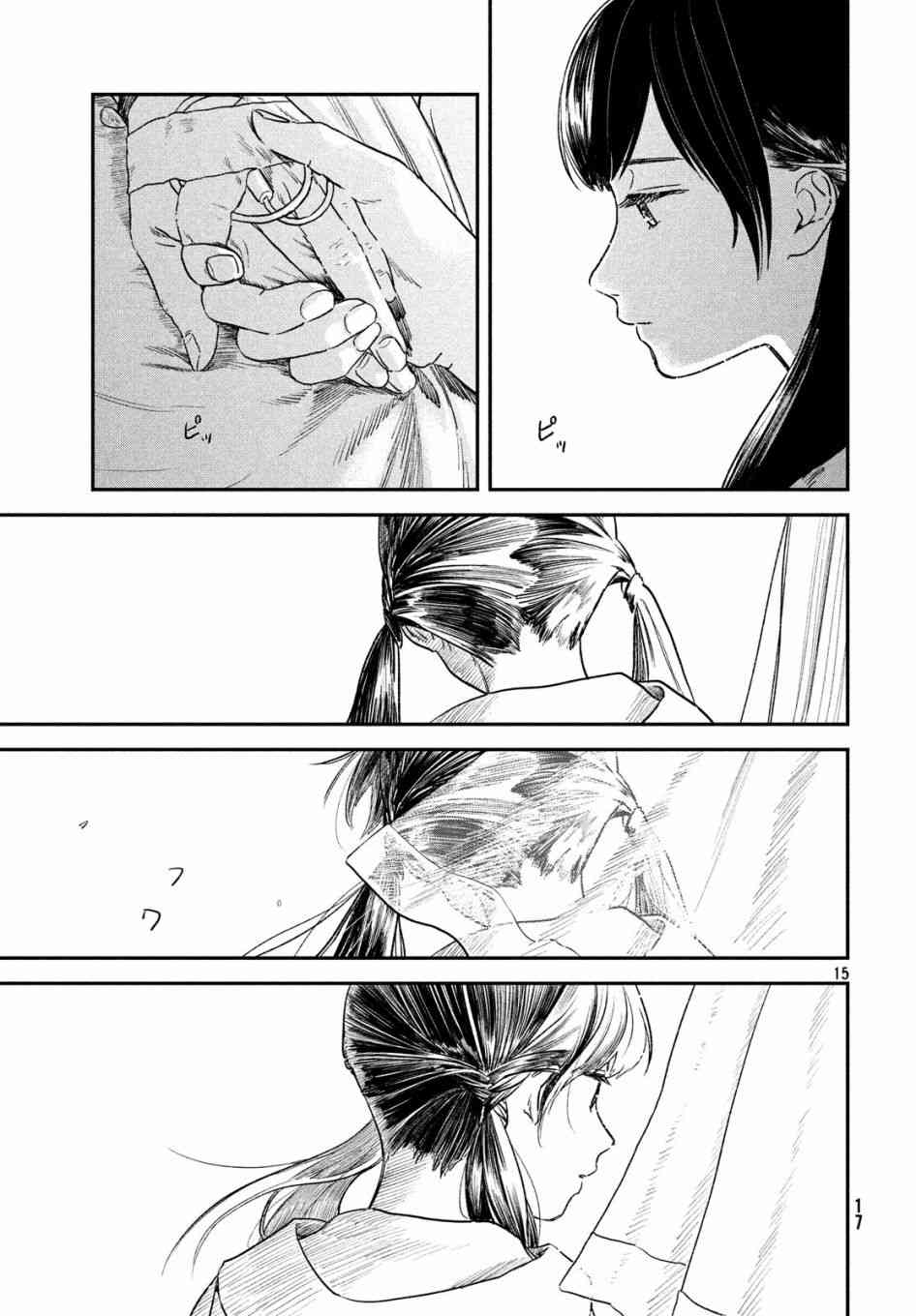 天气之子5话图
