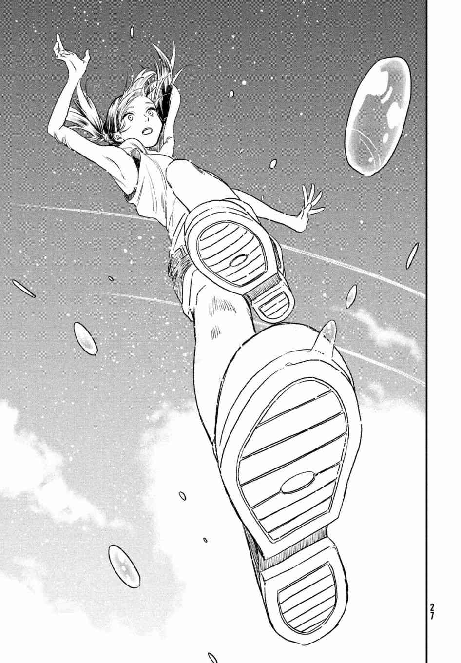 天气之子 5话 第24页