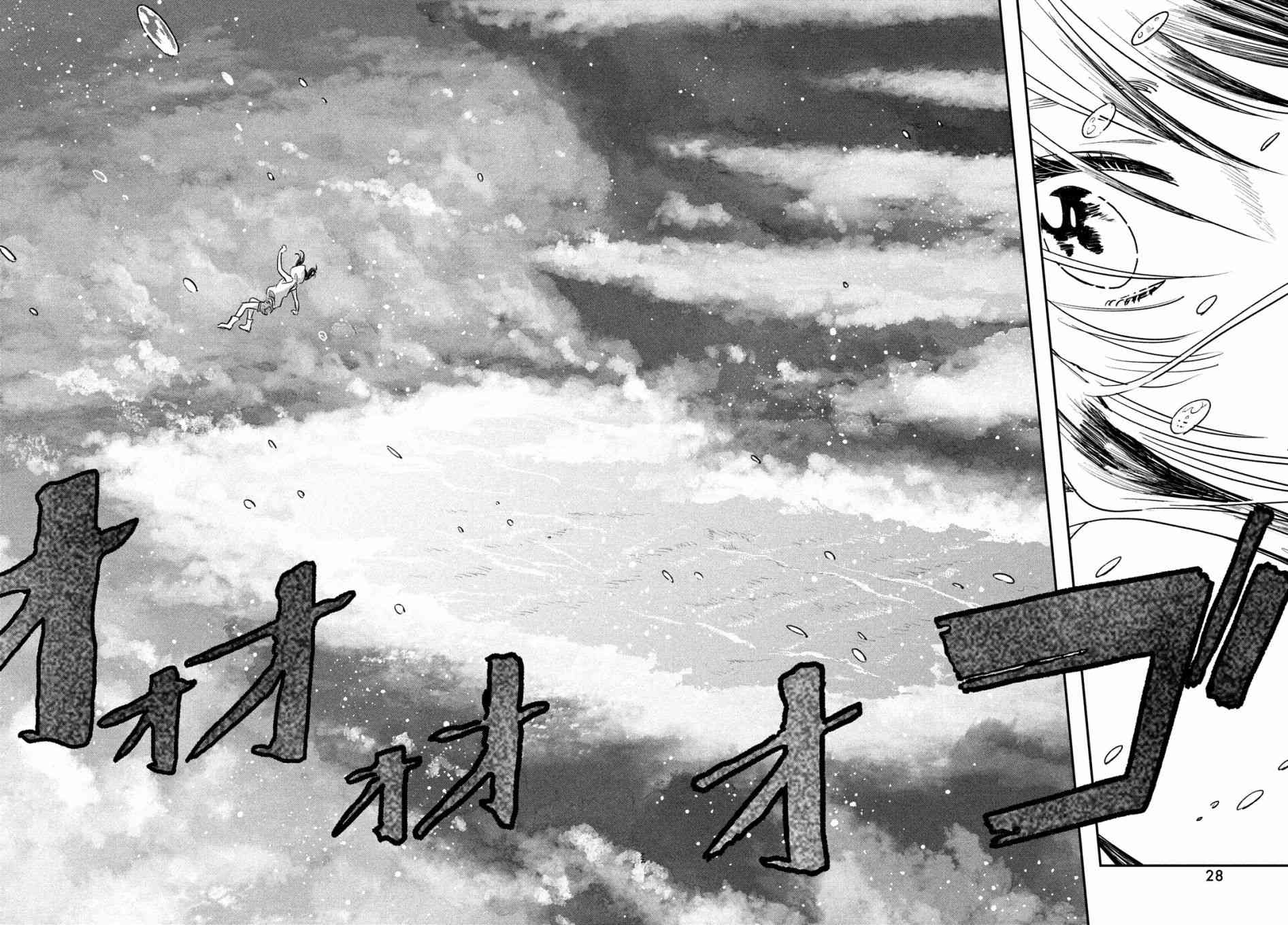 天气之子 5话 第25页