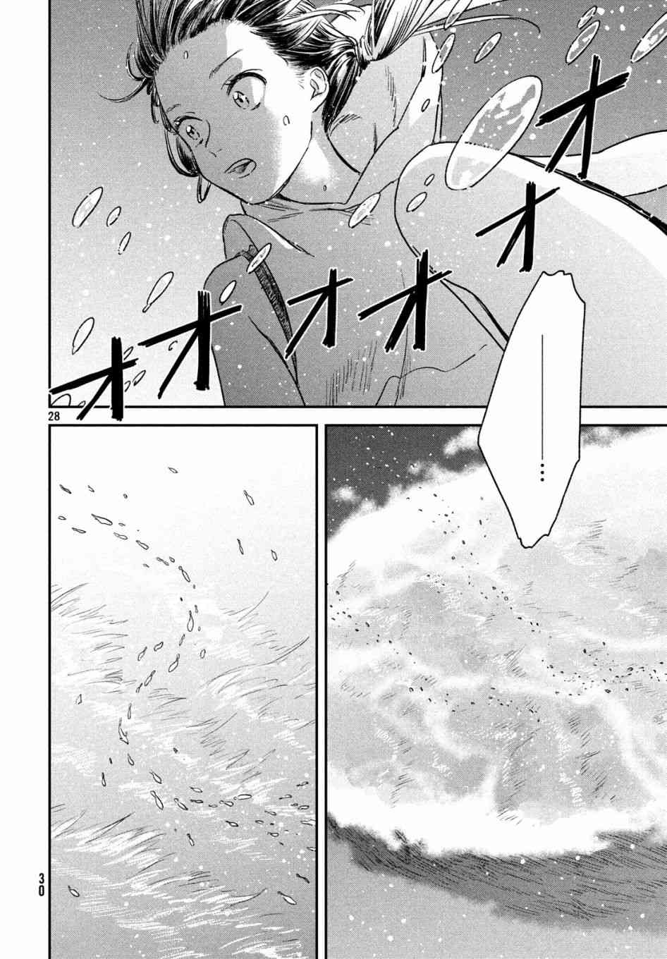 天气之子 5话 第26页