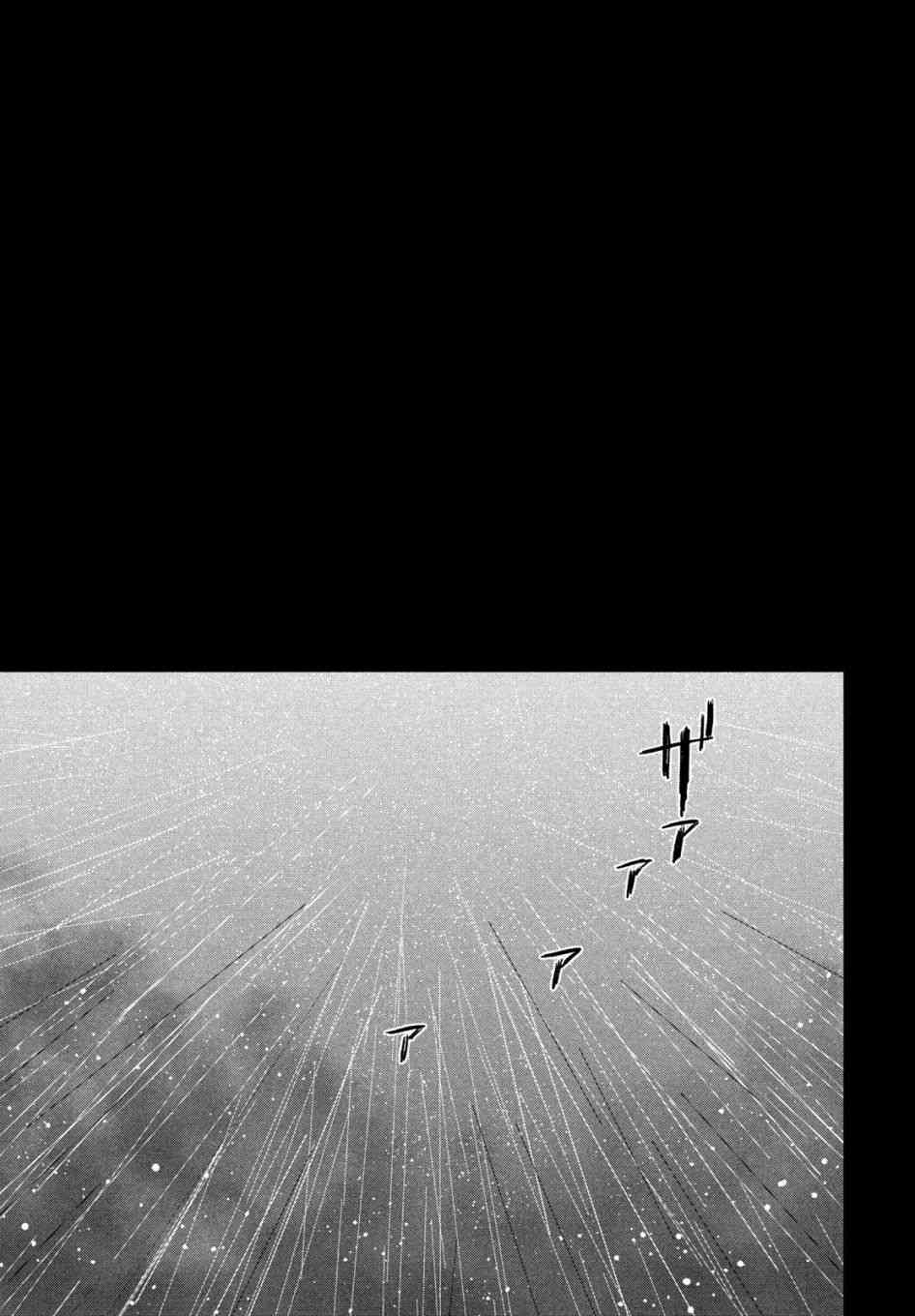 天气之子 5话 第41页