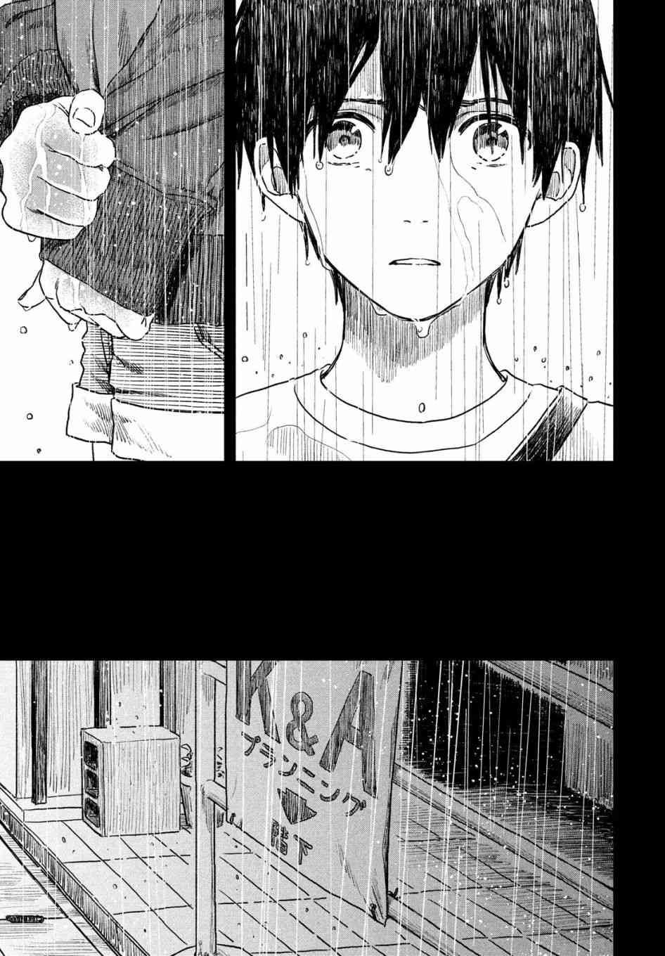 天气之子 5话 第43页