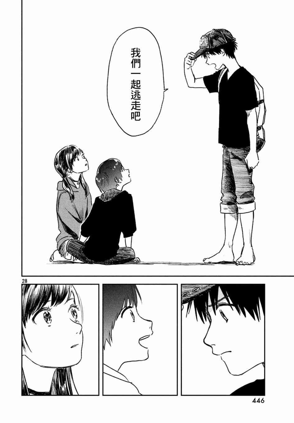 天气之子 6话 第27页