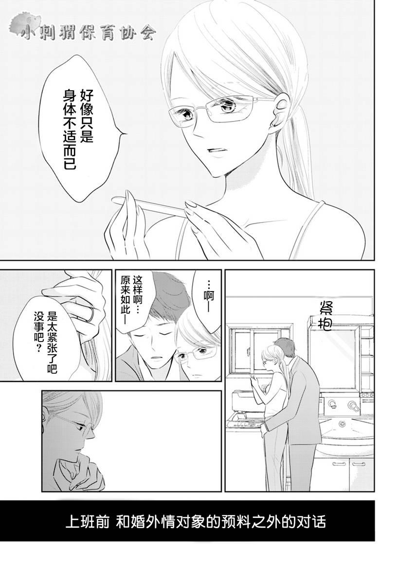 他她不能XX 1话 第4页