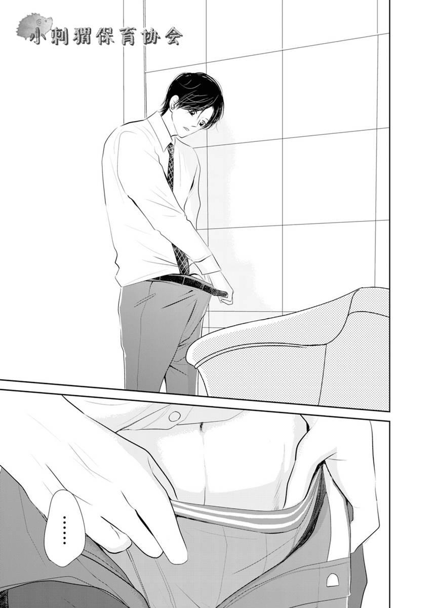 他她不能XX 1话 第14页